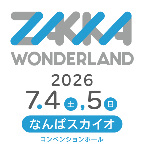ZAKKA WONDERLAND 2026年7月4日(土)、7月5日(日) なんばスカイオ　コンベションホール